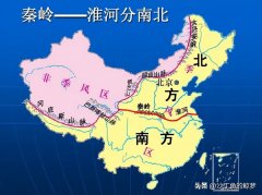 中国南北分界线是什么（