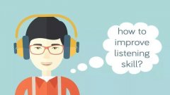 提高英语听力技巧分享（