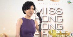 2022香港小姐竞选20强名单