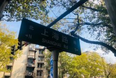 南京的上海路和上海的南