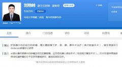刘翔峰作风问题事件，网友匿名举报多条作风问