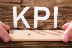 kpi是什么意思（KPI与OKR之